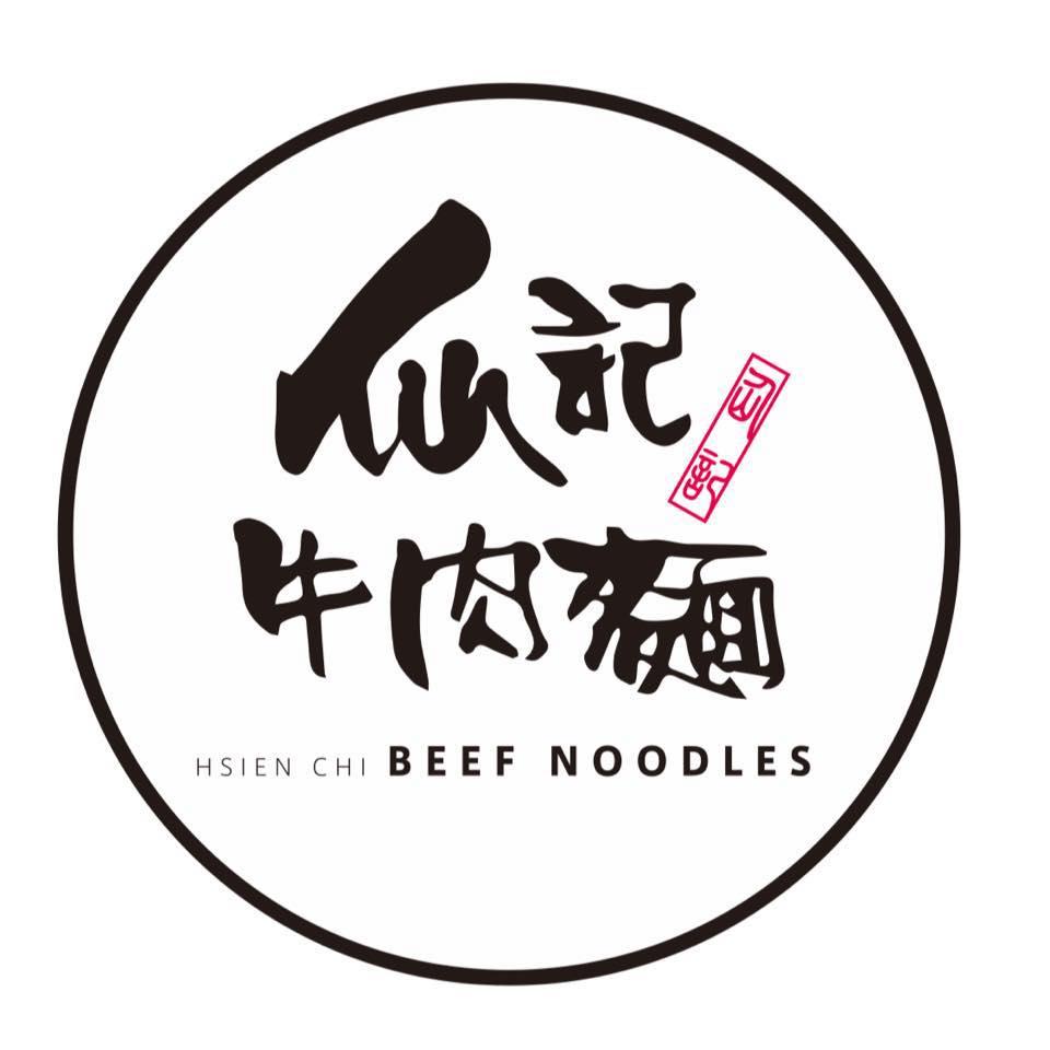 仙記牛肉麵
