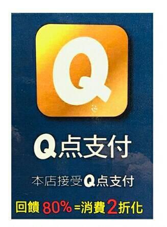 南庄 手工麵