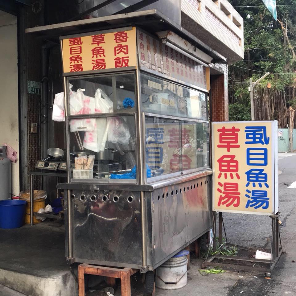 大林阿嬤草魚湯