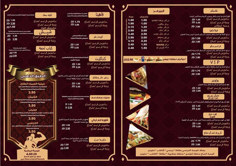 سناكات ابو طبيش - Abu Tbeish Snacks