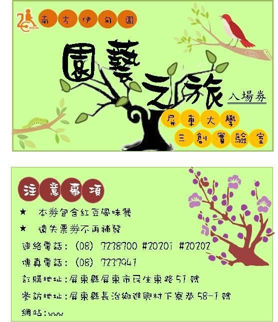 屏緣小棧