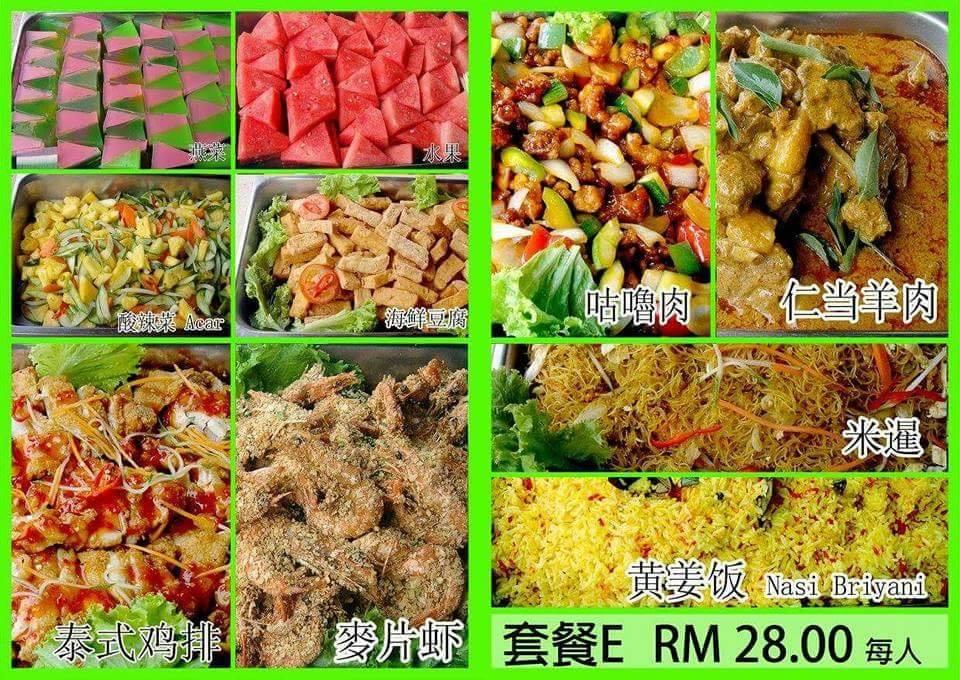 香满自由餐 Masai