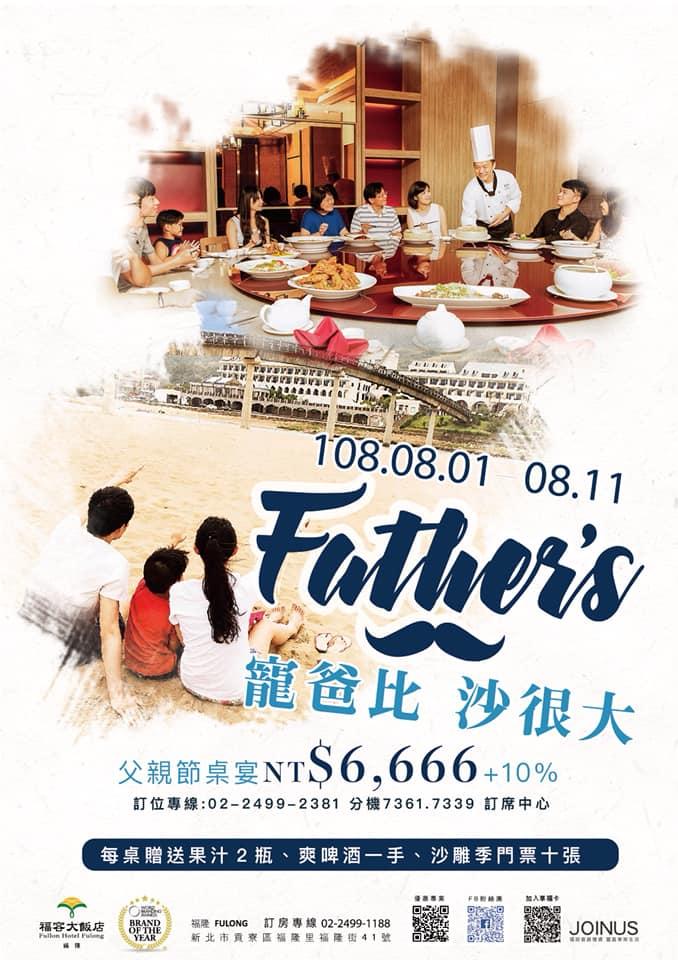 福隆 田園咖啡廳
