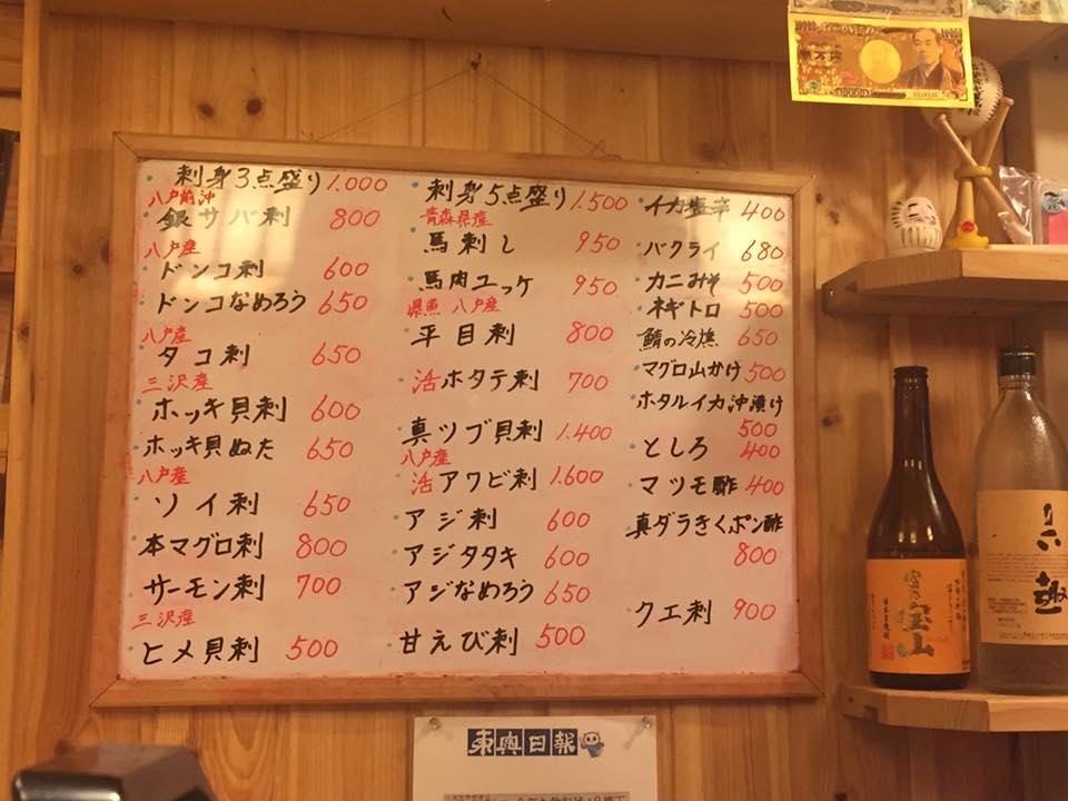 旨味処 わらじ