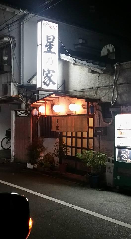 征乃屋