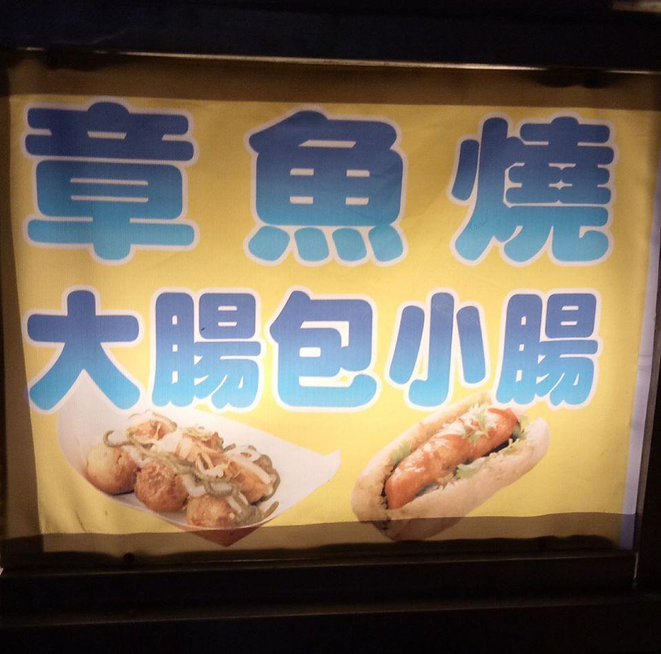 Tina章魚燒