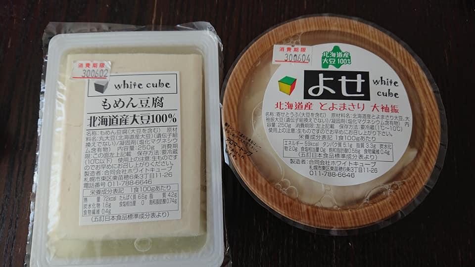 ホワイトキューブ