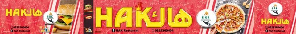 HAK Resturant