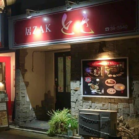 居ZAKとき