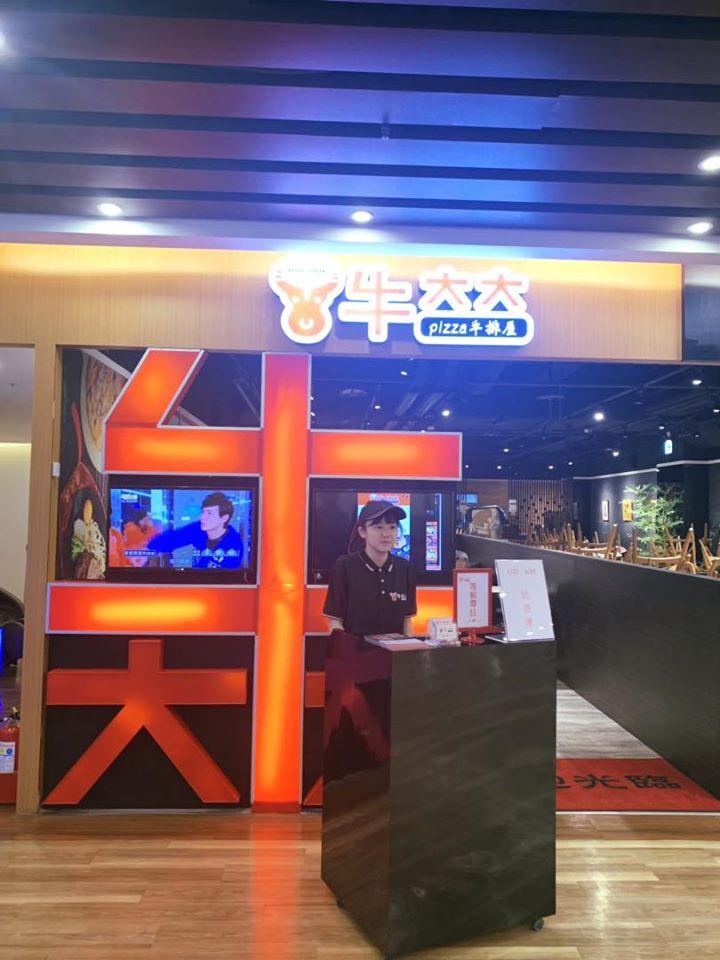 牛大大赤神牛排、日式豬排屋-中壢店