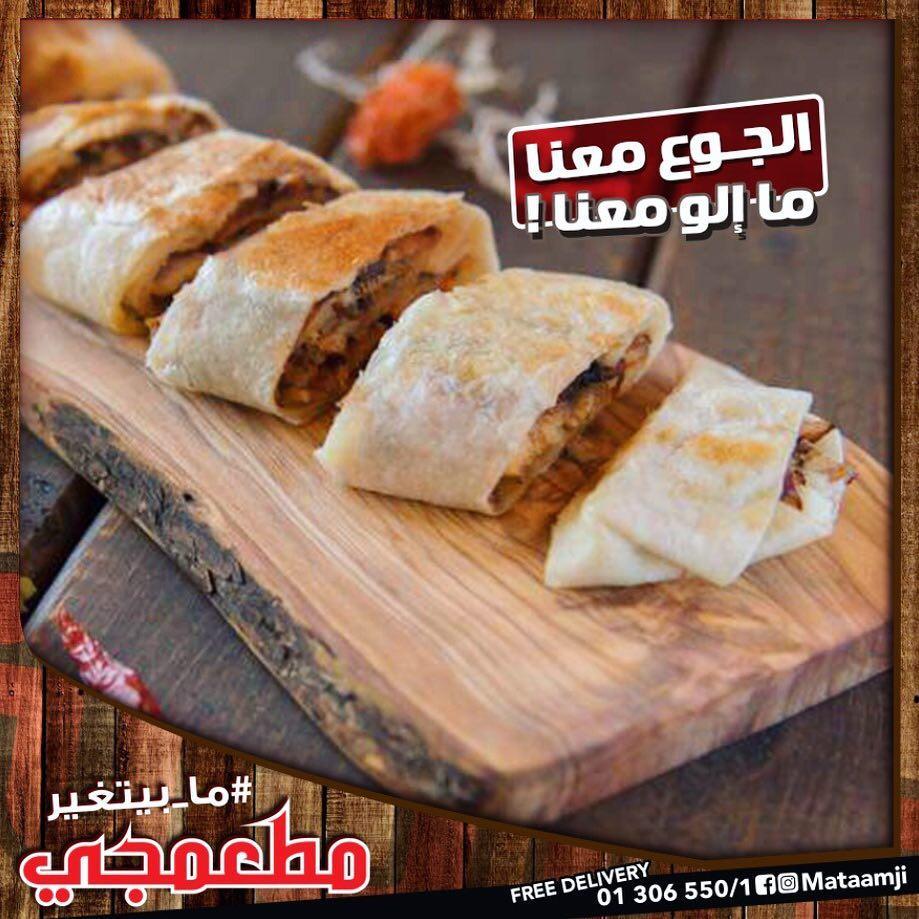 Mataamji مطعمجي