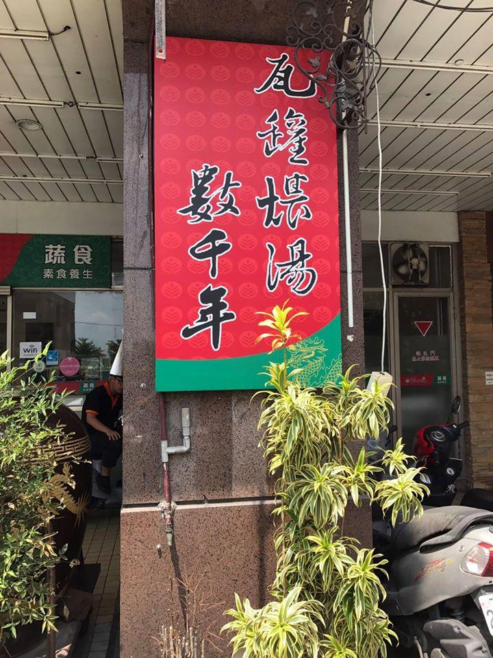 怡心齋蔬食