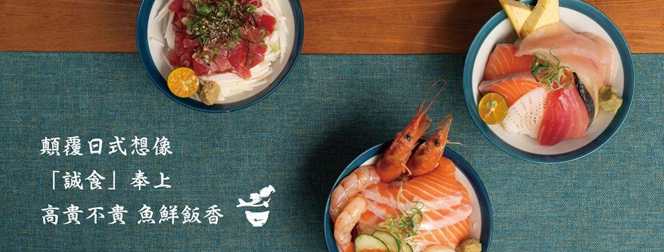 百八魚場三創店