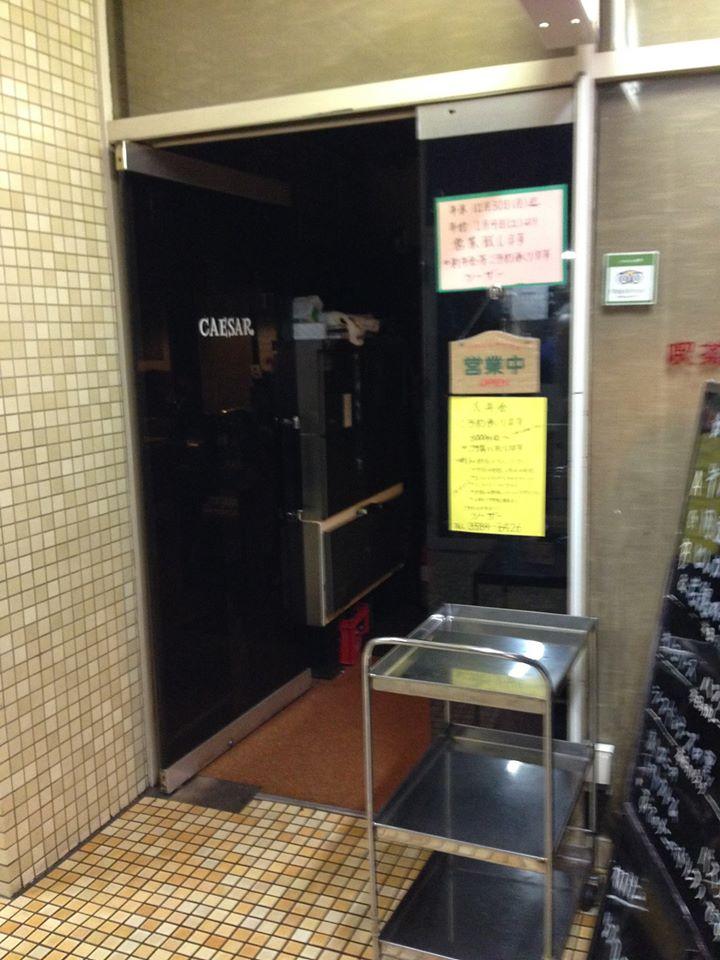 シーザー