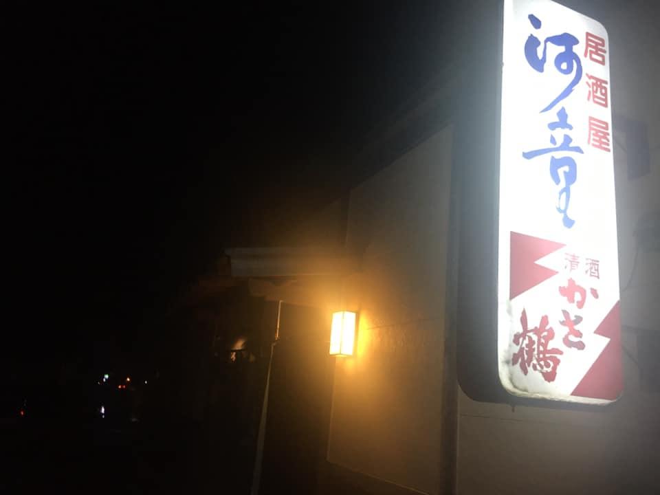河童