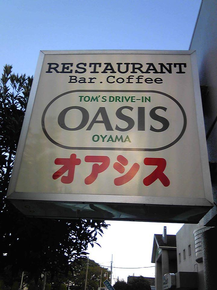 レストランバー・オアシス