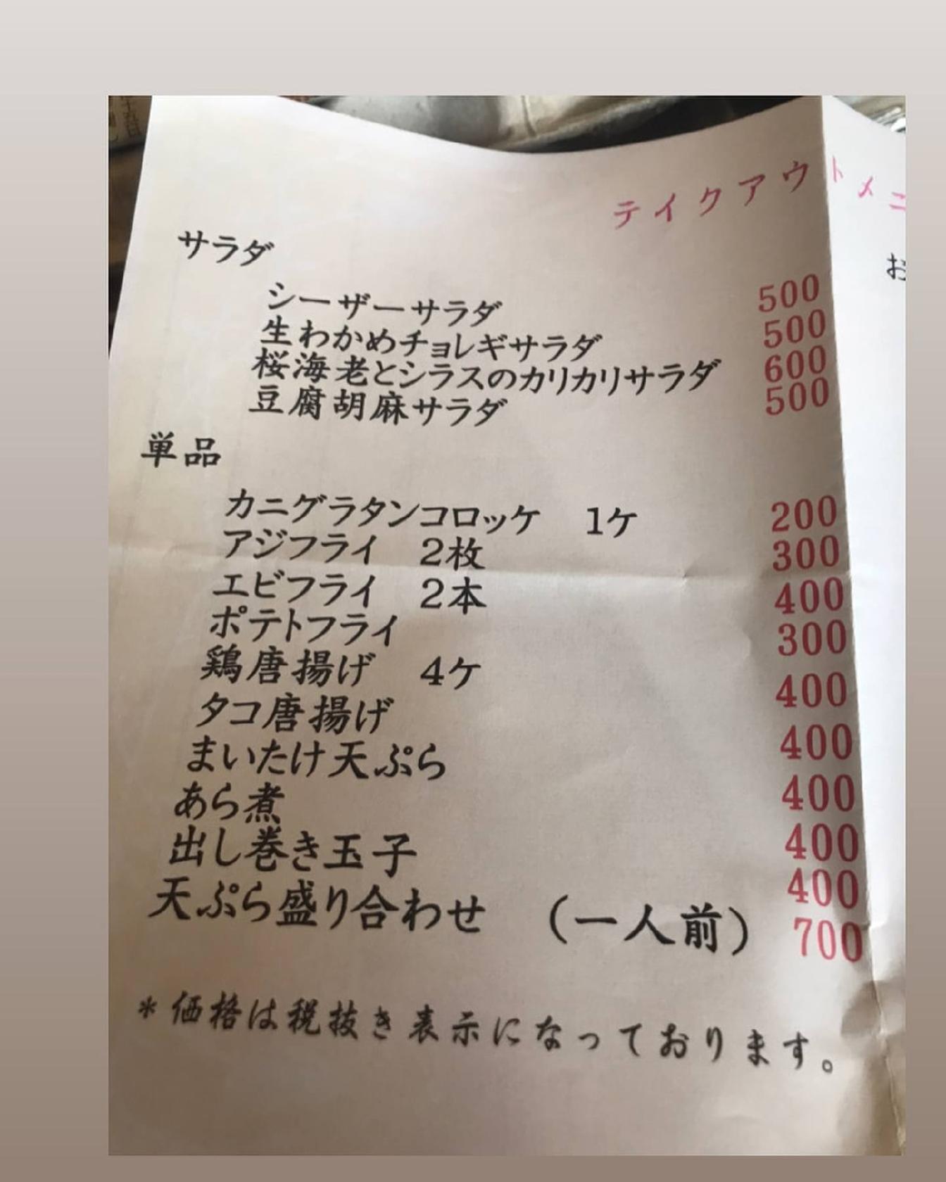 和楽
