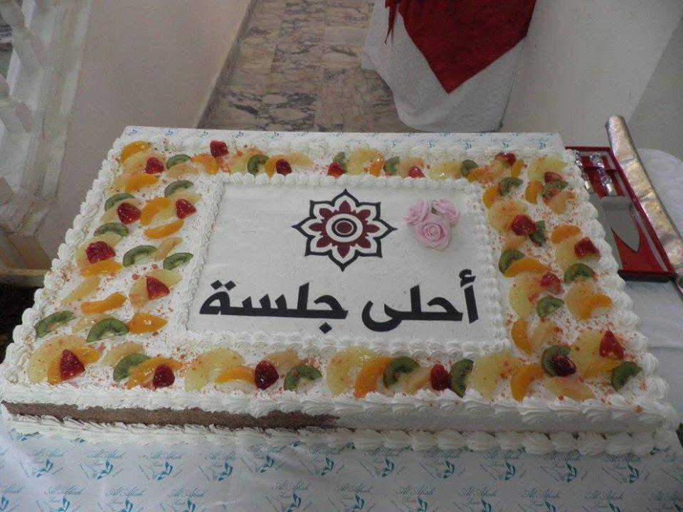 Ahla Jalseh