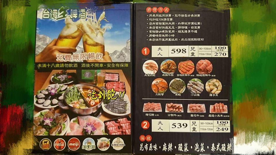 鬼椒麻辣王-嘉義民雄店