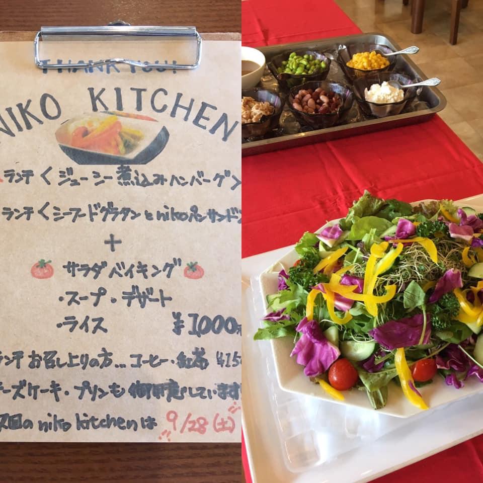ダイニングカフェ から風流
