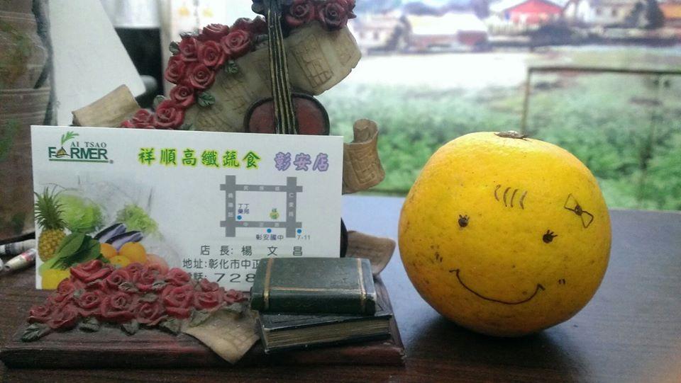 祥順蔬食彰安店