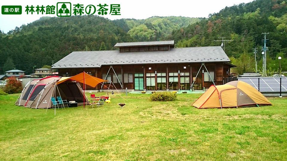 林林館・森の茶屋