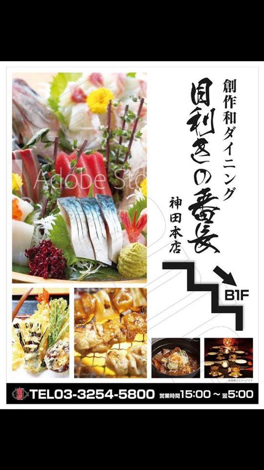 目利きの番長