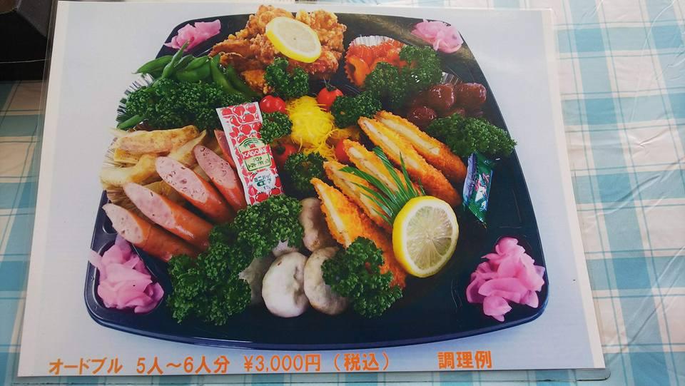 日の丸亭東村店