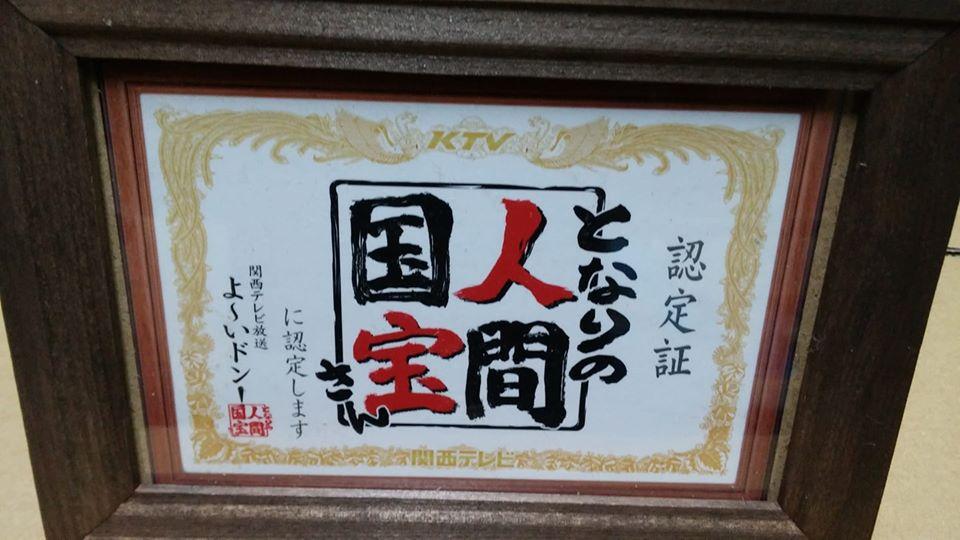 林重製菓本舗