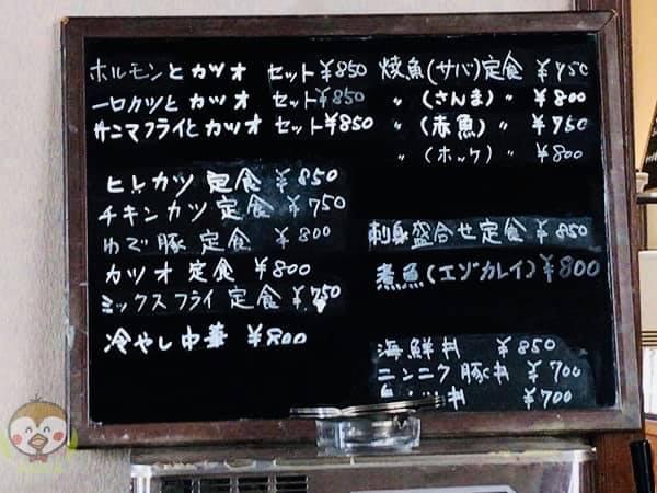 秋桜お食事処