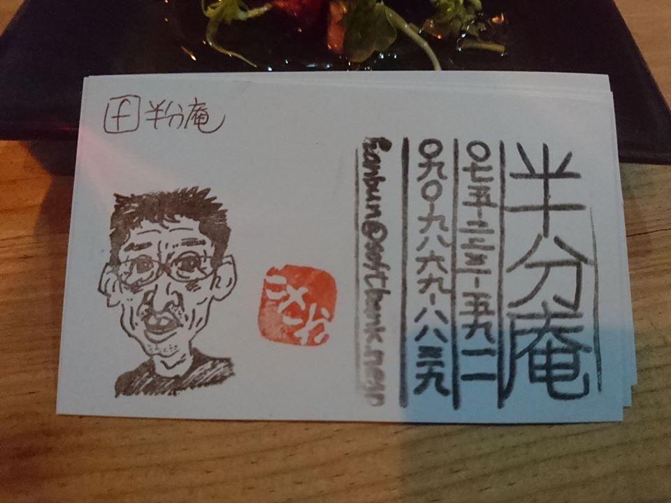 Hanbunan