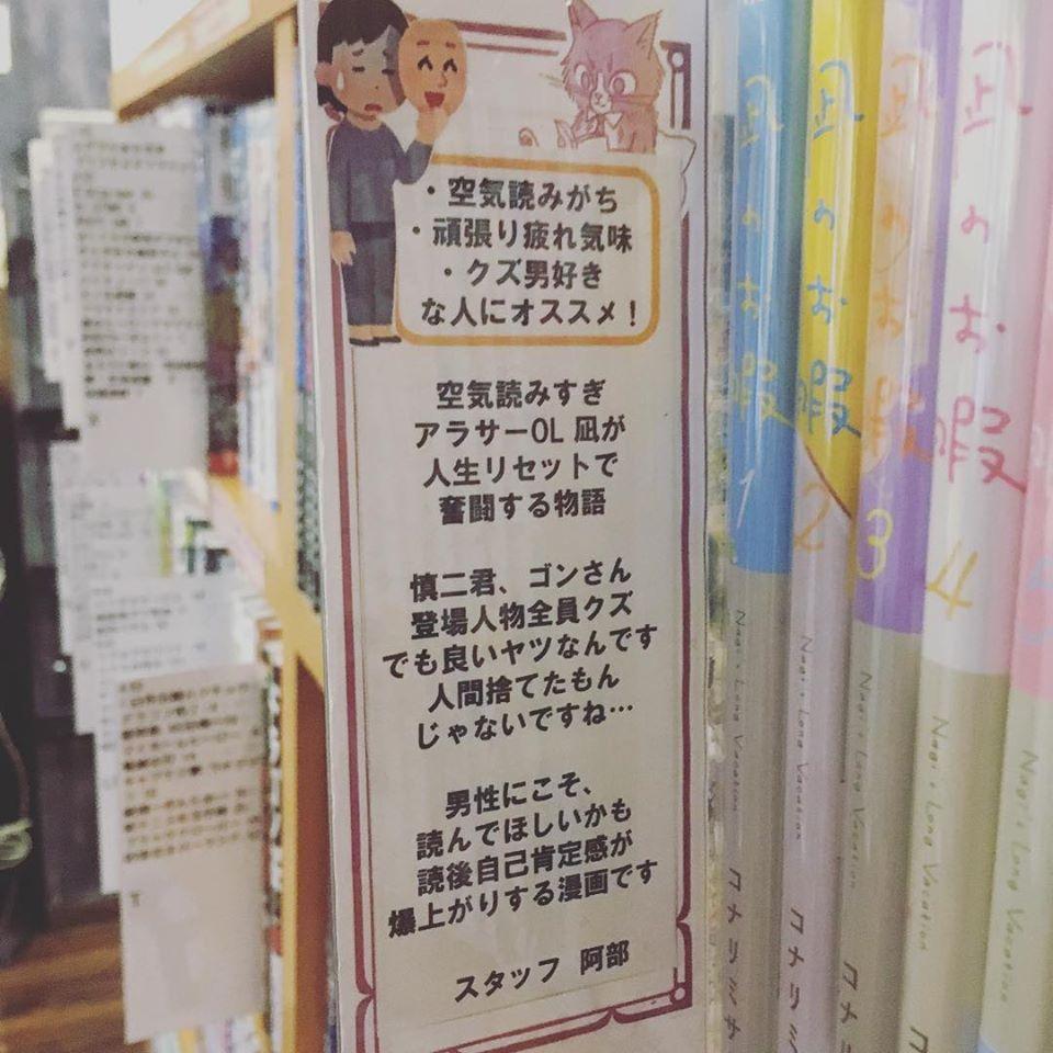 ほっとステーション明大前店