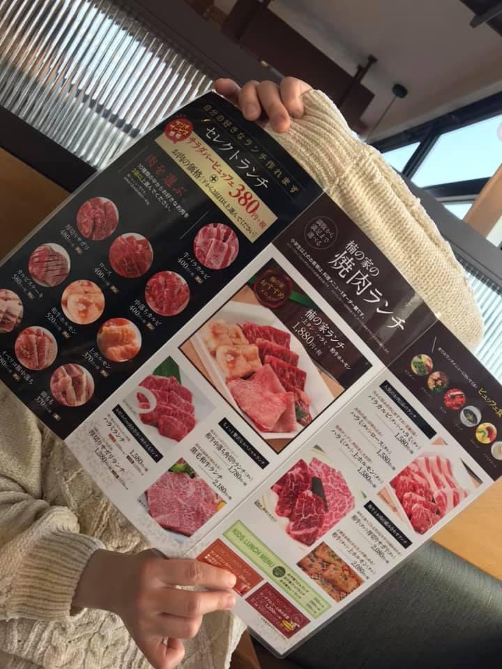 焼肉楠の家