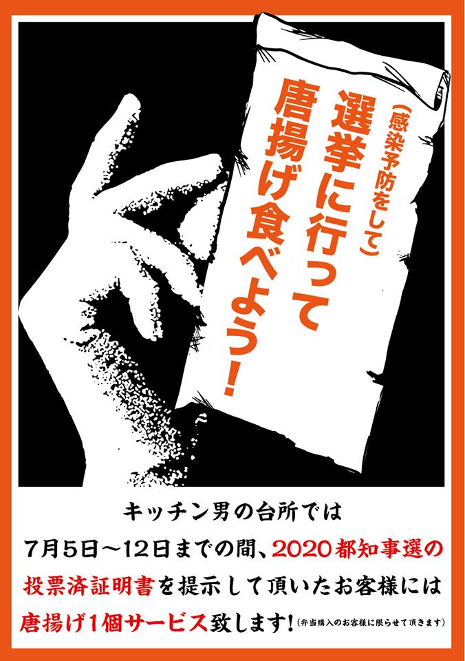Otoko No Daidokoro
