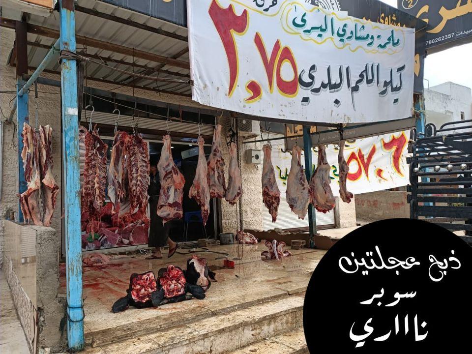 ملحمة ومشاوي اليسرى