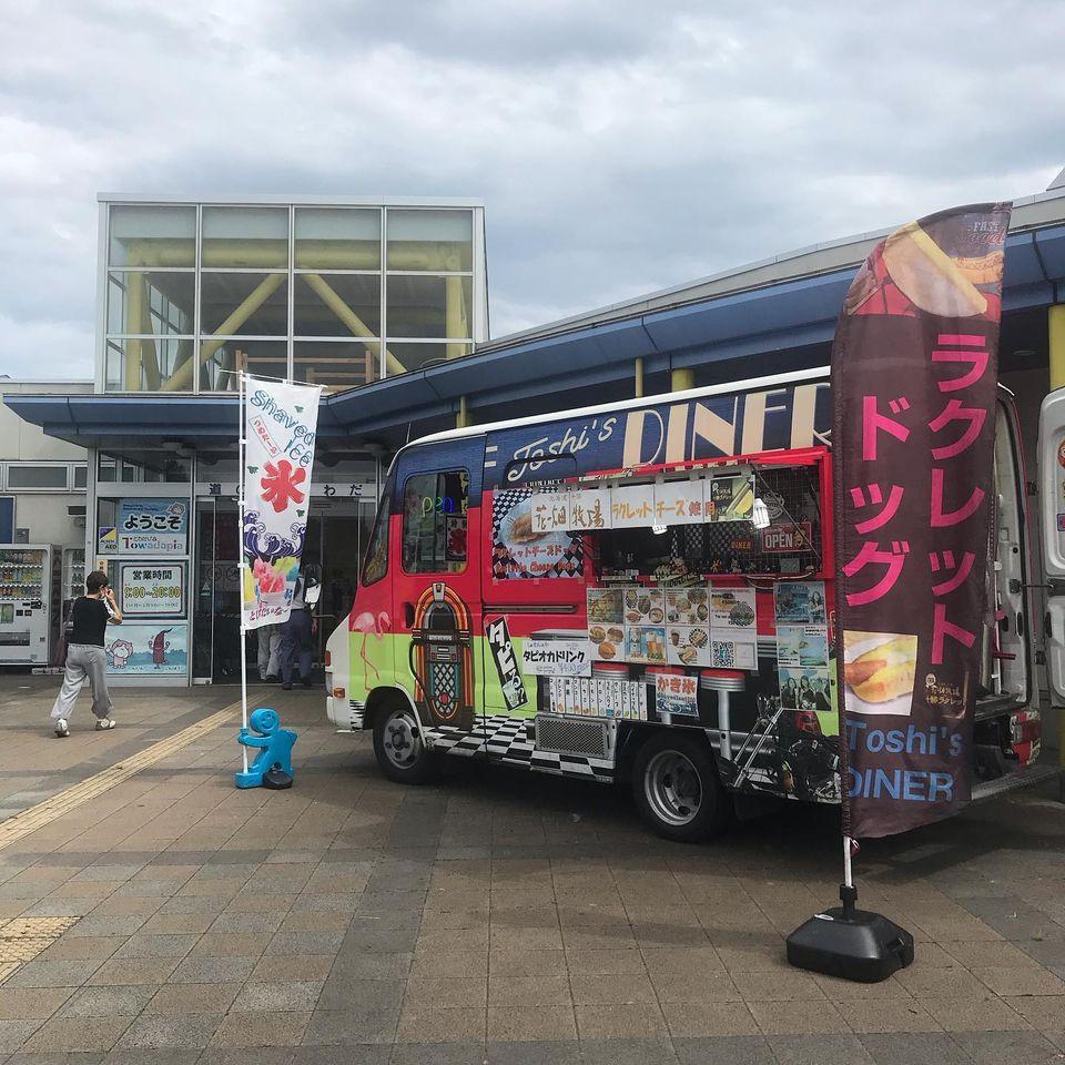 Toshi's DINER