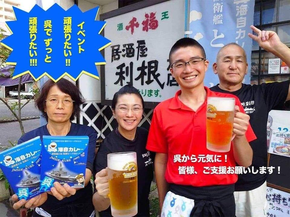 居酒屋利根本店