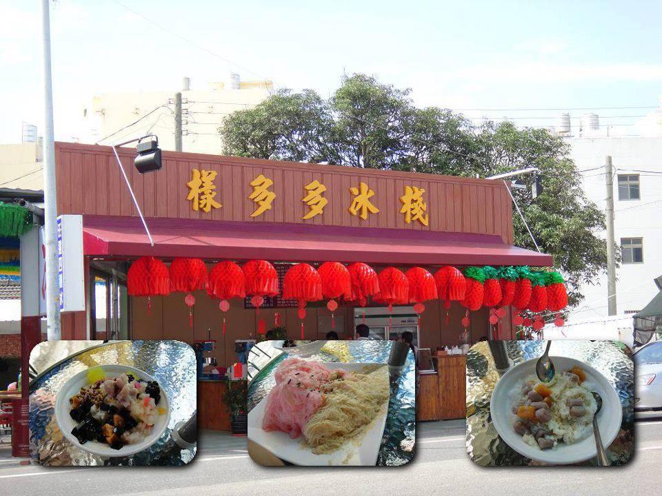 樣多多冰棧.
