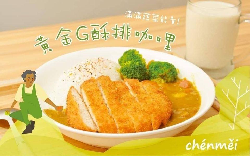 辰美蔬食-定時餐、咖哩飯、鍋燒麵、養生飲品、仙草凍