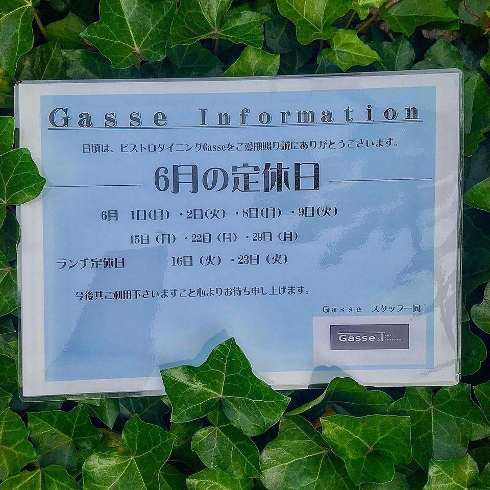 カフェ・レストラン ガッセ-Gasse