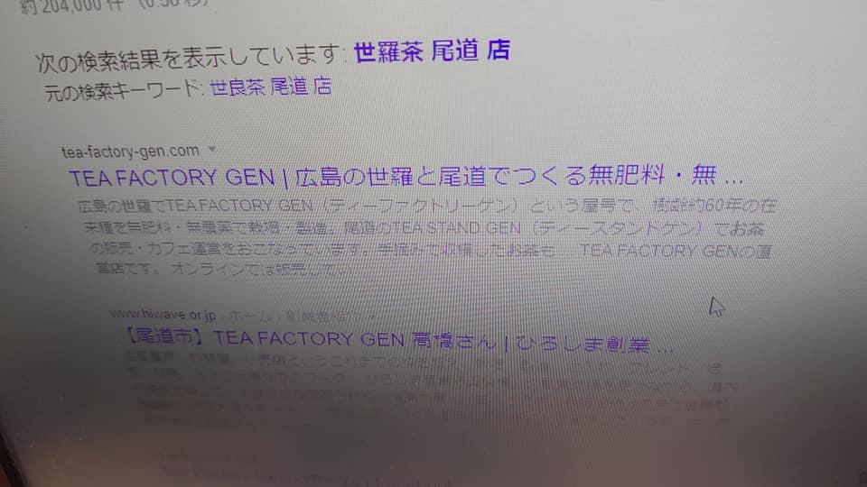 姫茶伝