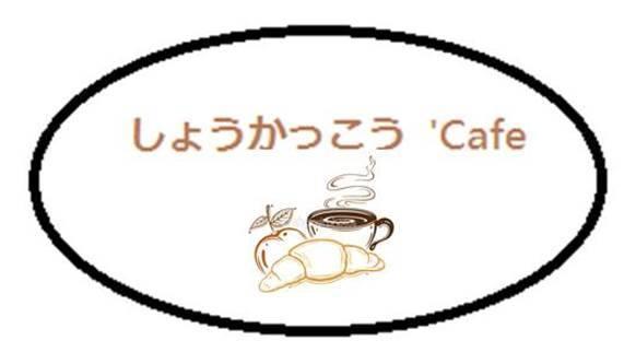 小確幸輕食咖啡館 しょうかっこう Caf'e 中壢店
