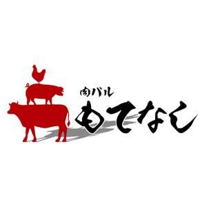 肉バル もてなし