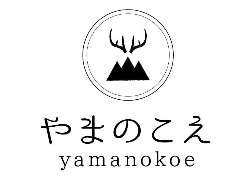 Yamanokoe 三重の自然、料理と共に Mie of nature, along with the cuisine.