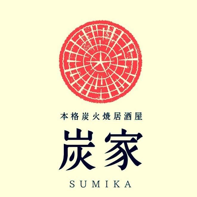 本格炭火焼居酒屋 炭家