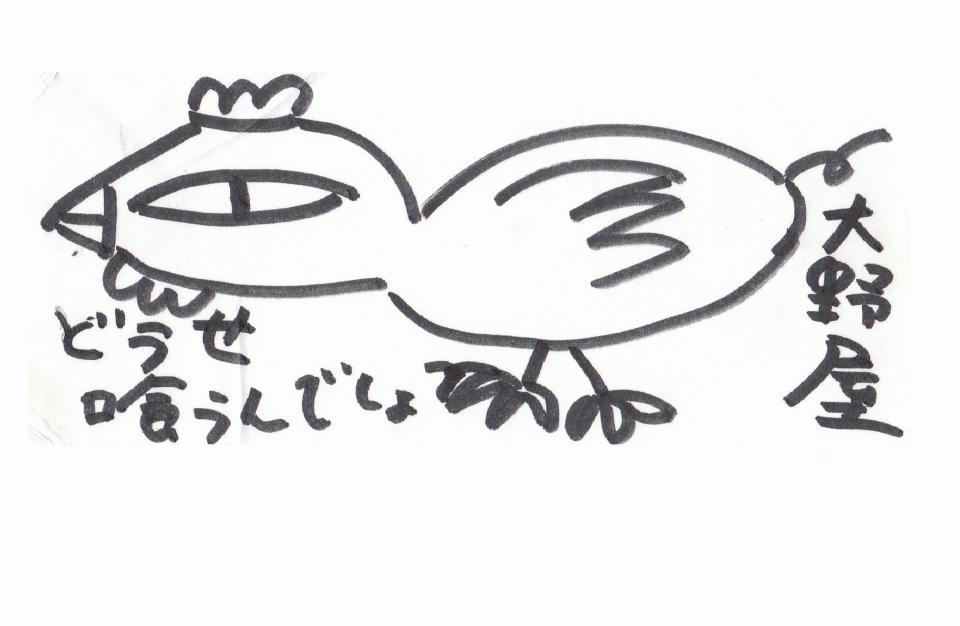 ピザ野郎本庄店