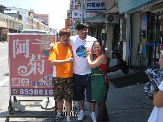 阿菊麵店