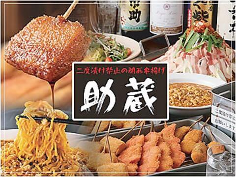 焼きトンと豚料理のお店　きじま屋