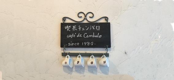 チェンバロ