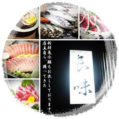 良味